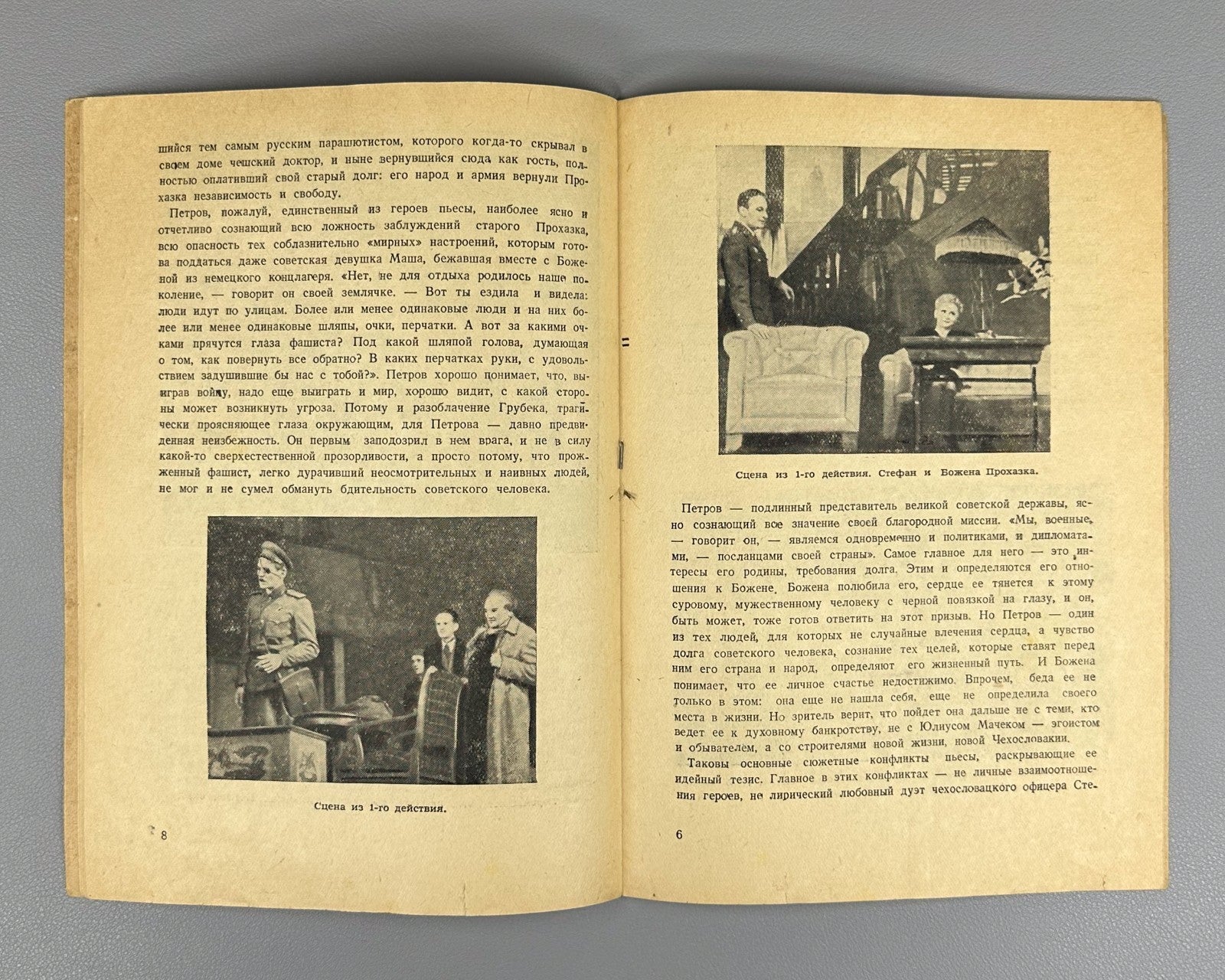 Program Симонов Под каштанами Праги 1947 Simonov Under the Chestnuts of Prague