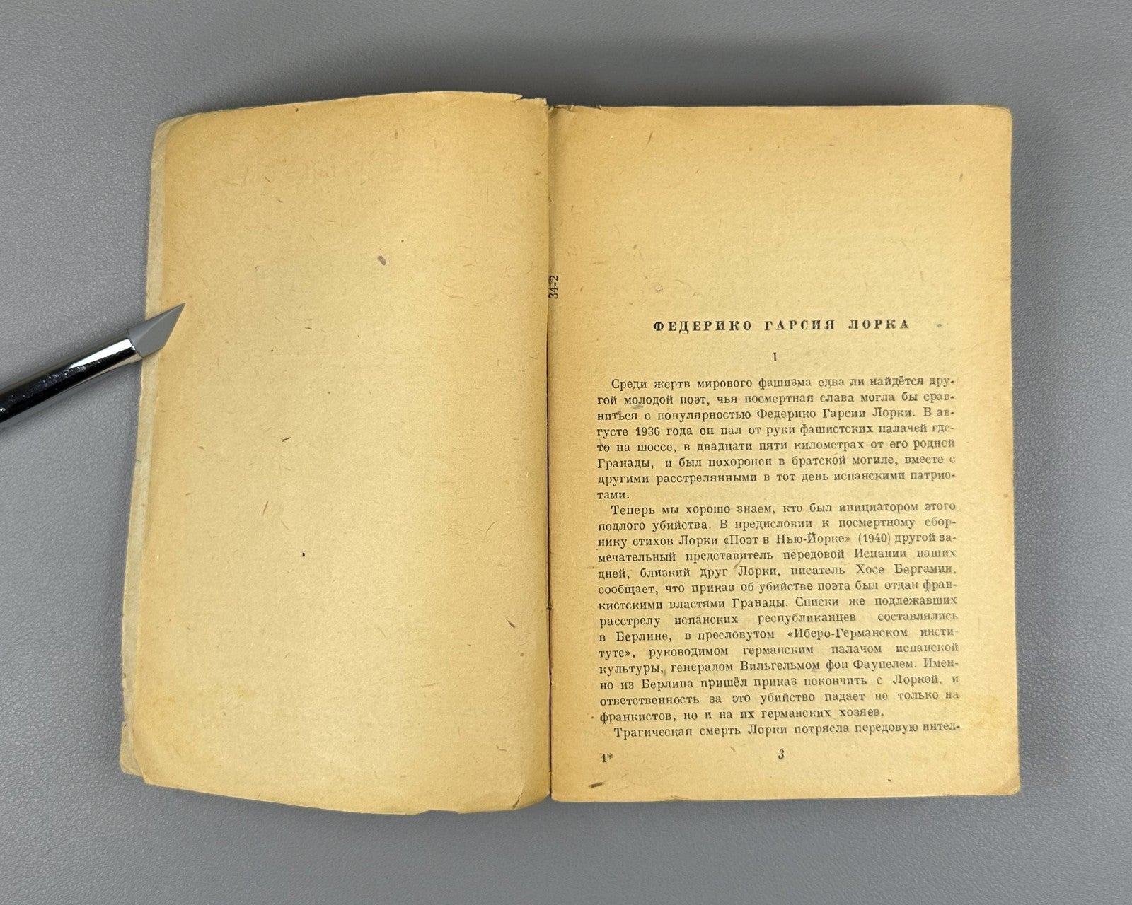 1st ed. in Rus Lorca Selected Works 1944 Лорка Избранное Стихи Песни Романсы