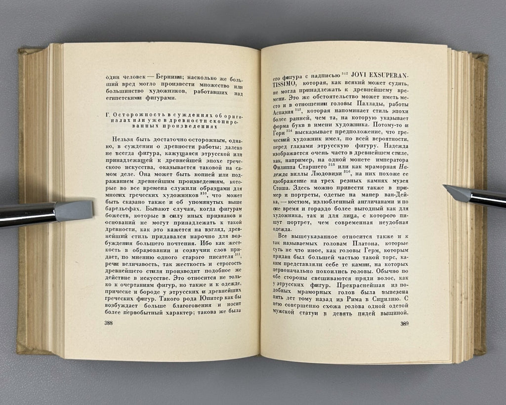 Academia Winkelmann Selected Works & Letters 1935 Винкельман произведения письма