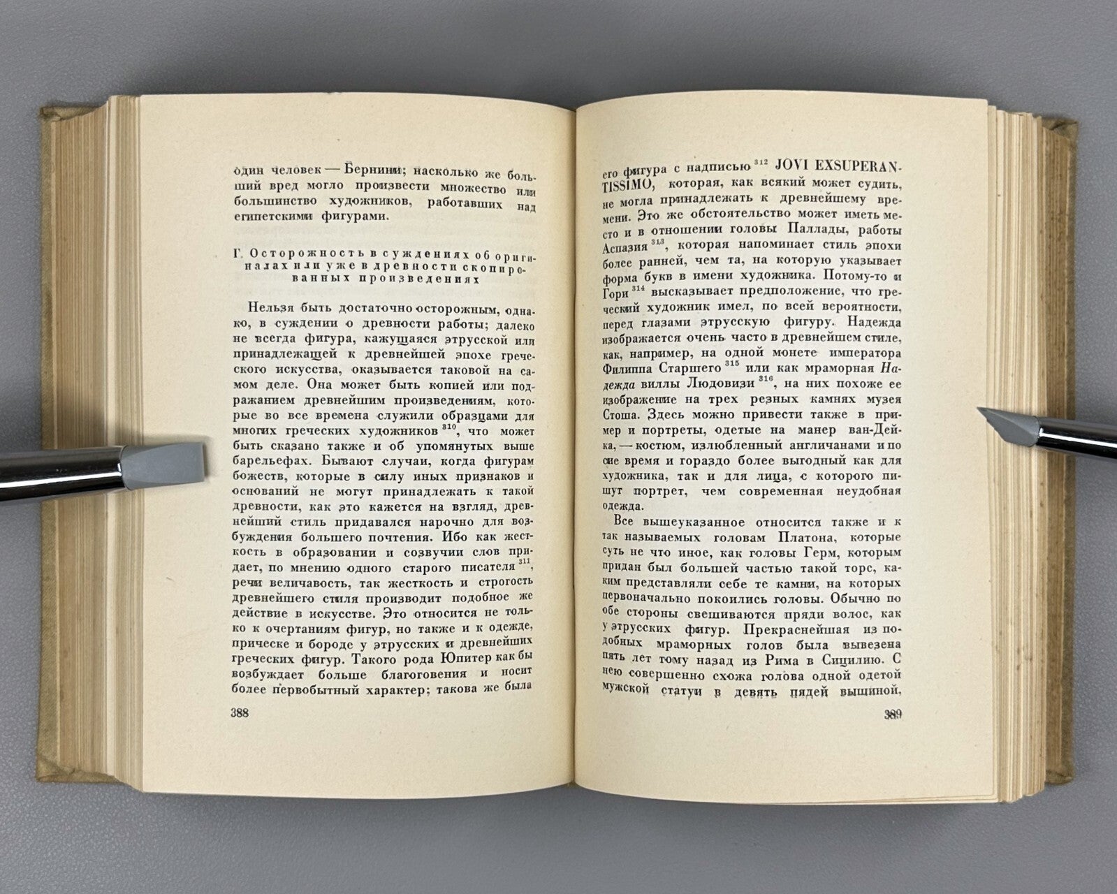 Academia Winkelmann Selected Works & Letters 1935 Винкельман произведения письма