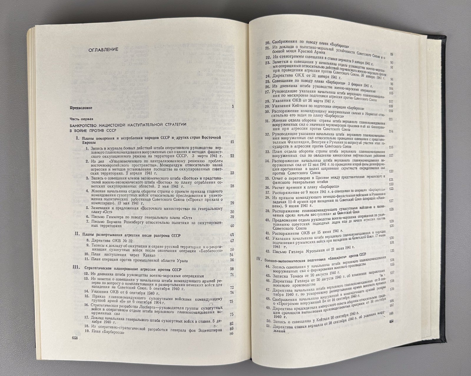 Дашичев Банкротство стратегии германского фашизма 1973 German Fascist Strategy