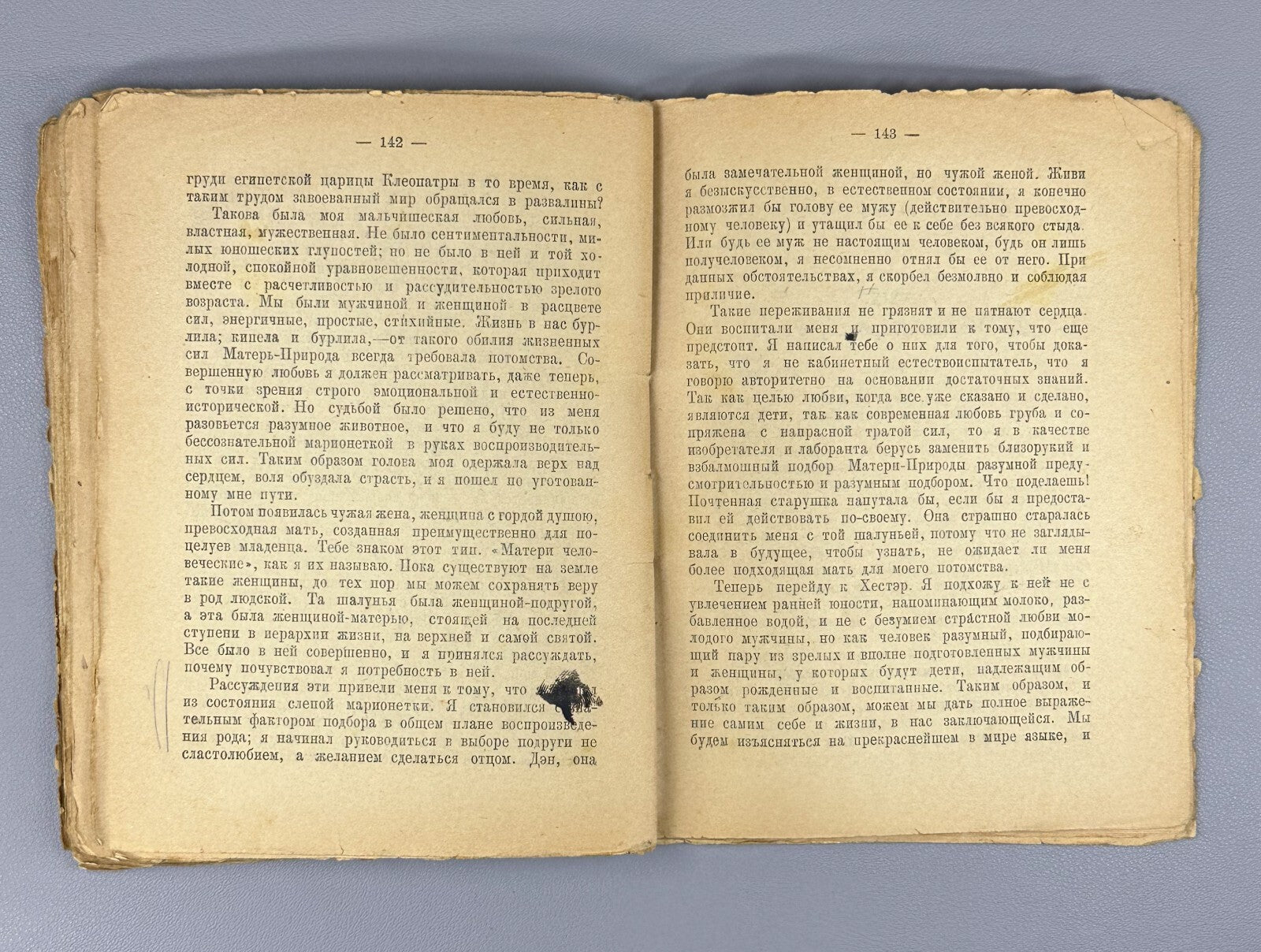 Jack London The Kempton-Wace letters Дж. Лондон Письма о любви 1924