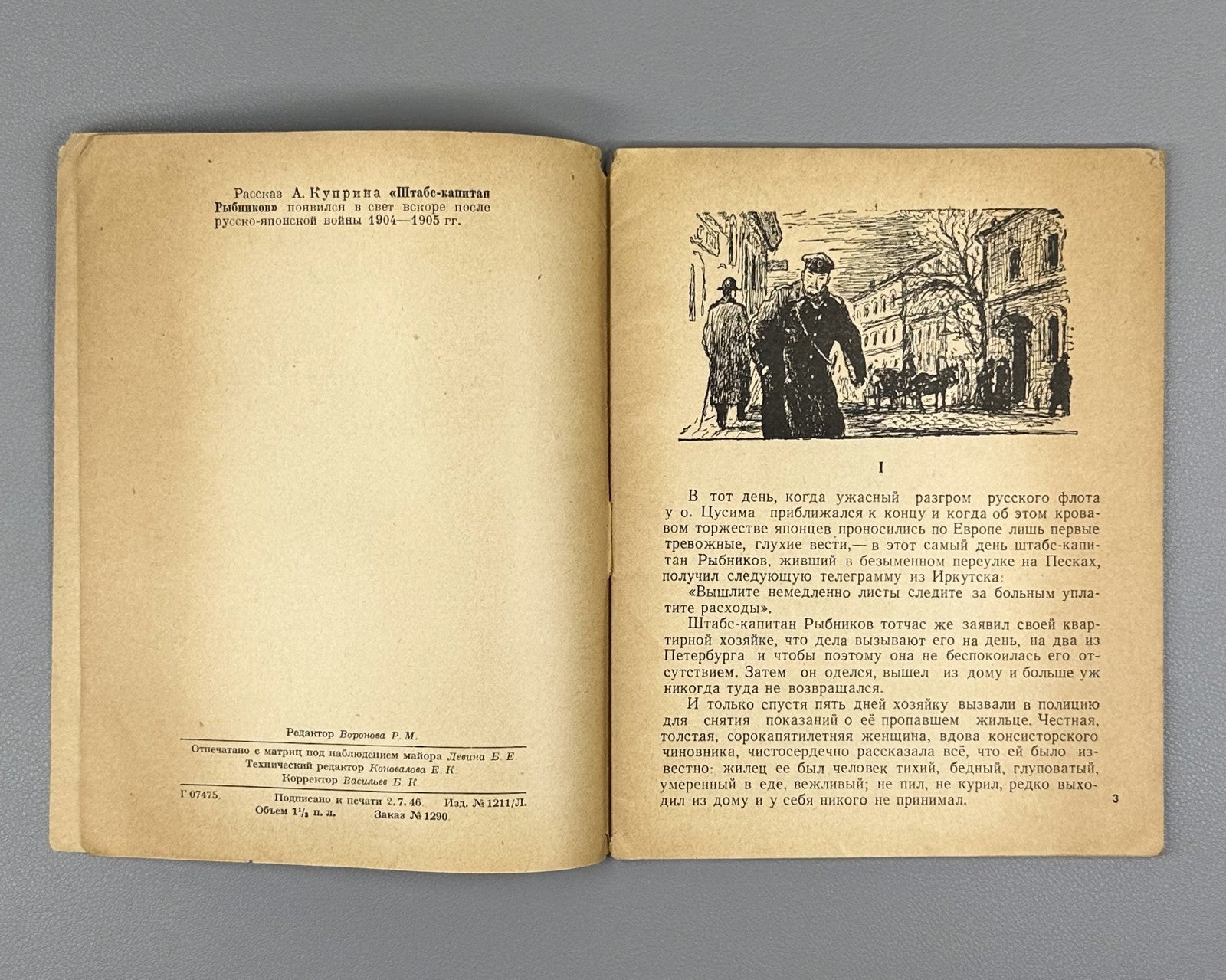 Kuprin Staff Captain Rybnikov Detective 1946 Куприн Штабс-капитан Рыбников