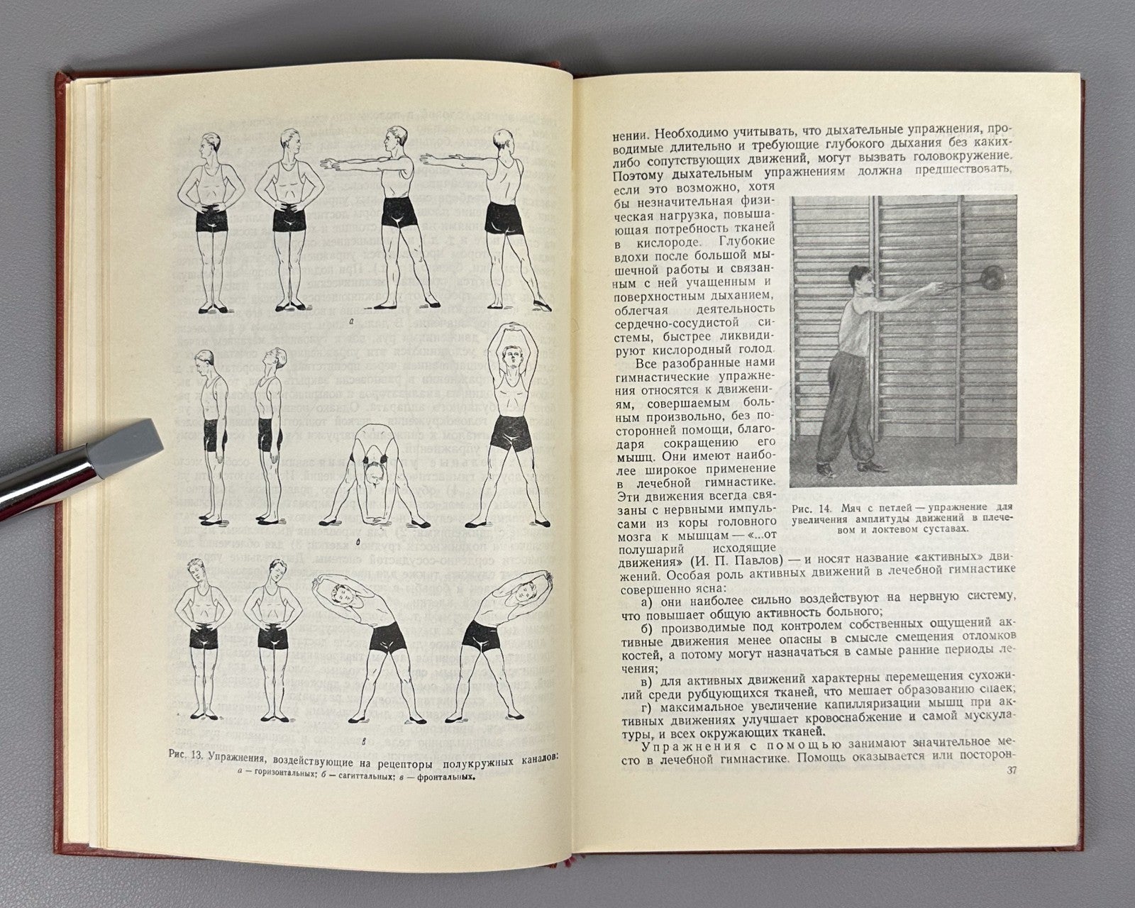 Soviet Therapeutic physical culture 1959 Винокуров Лечебная физическая культура