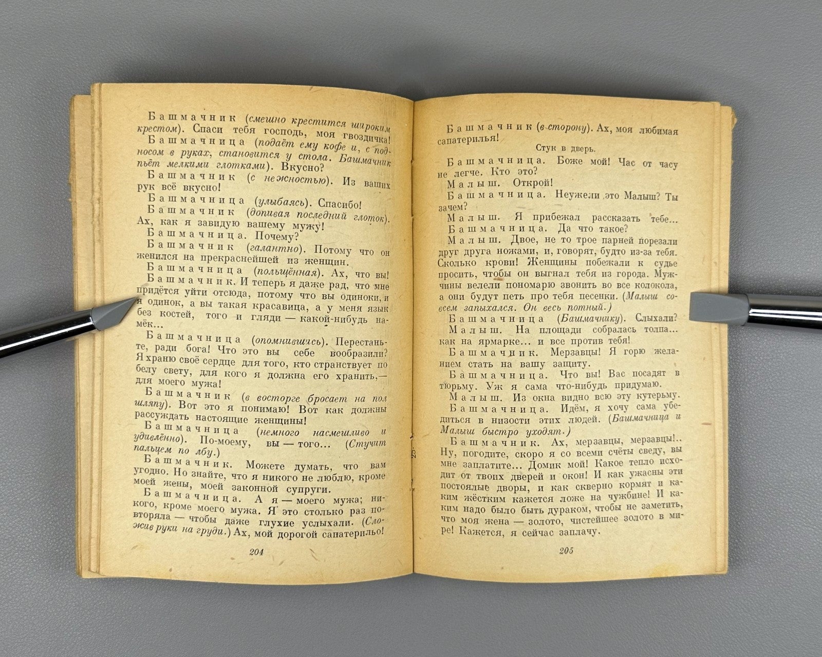 1st ed. in Rus Lorca Selected Works 1944 Лорка Избранное Стихи Песни Романсы