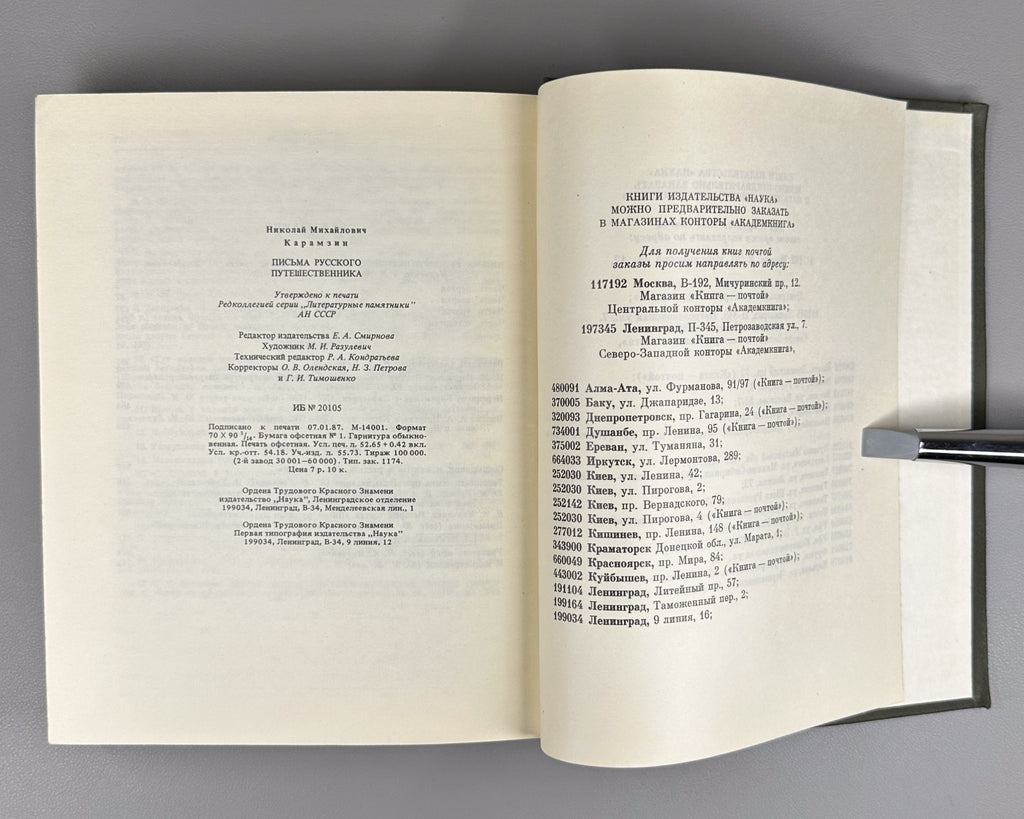 Karamzin Letters of Rus. Traveler 1987 Карамзин Письма русского путешественника