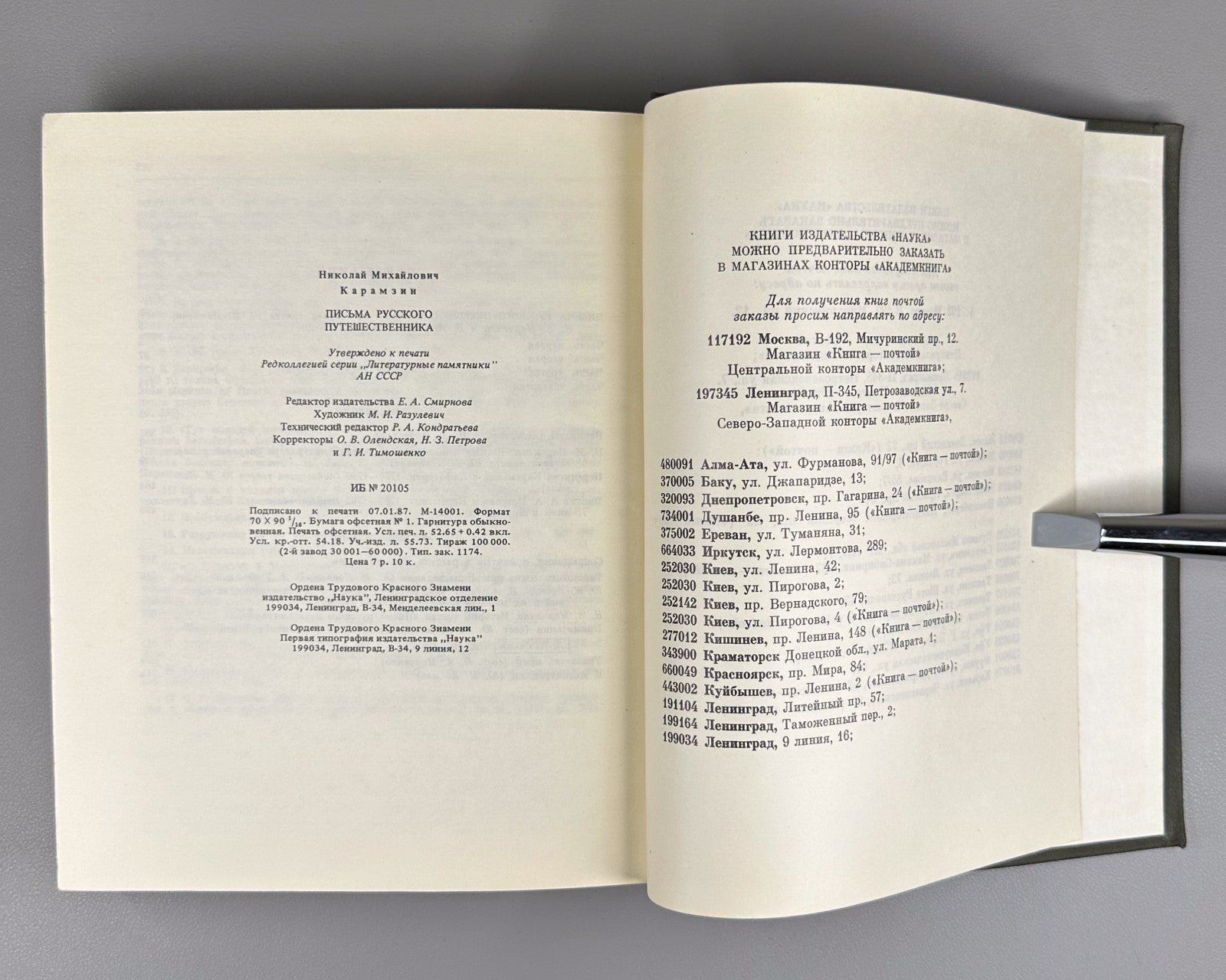 Karamzin Letters of Rus. Traveler 1987 Карамзин Письма русского путешественника