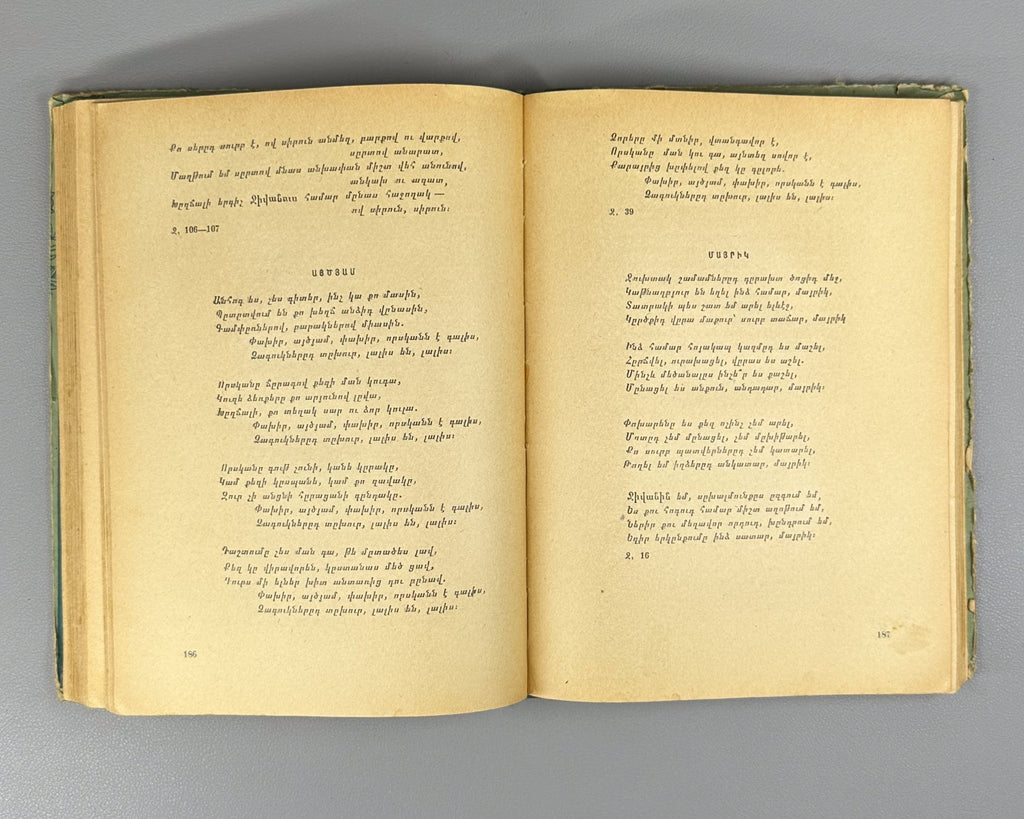 Armenian gusans 1957 Հայ գուսաններ Гусаны Армении сборник
