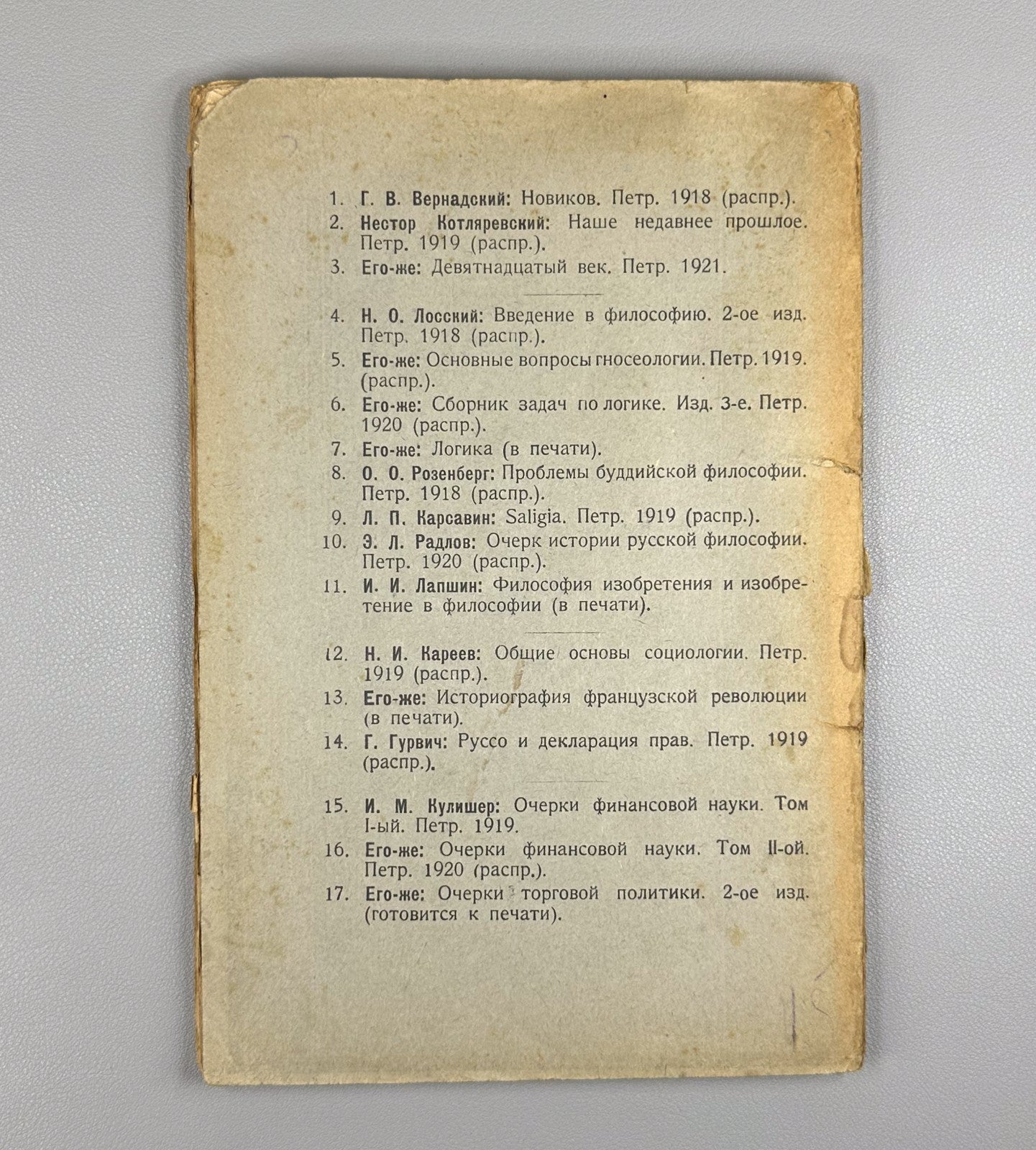 Zhebelev History Hellenism 1922 Жебелев История Эллинизм Серия Введение в науку