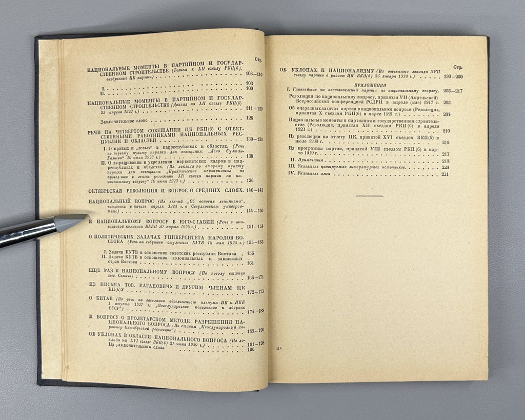 Stalin Marxism and the National-Colonial Question 1937 Сталин Марксизм