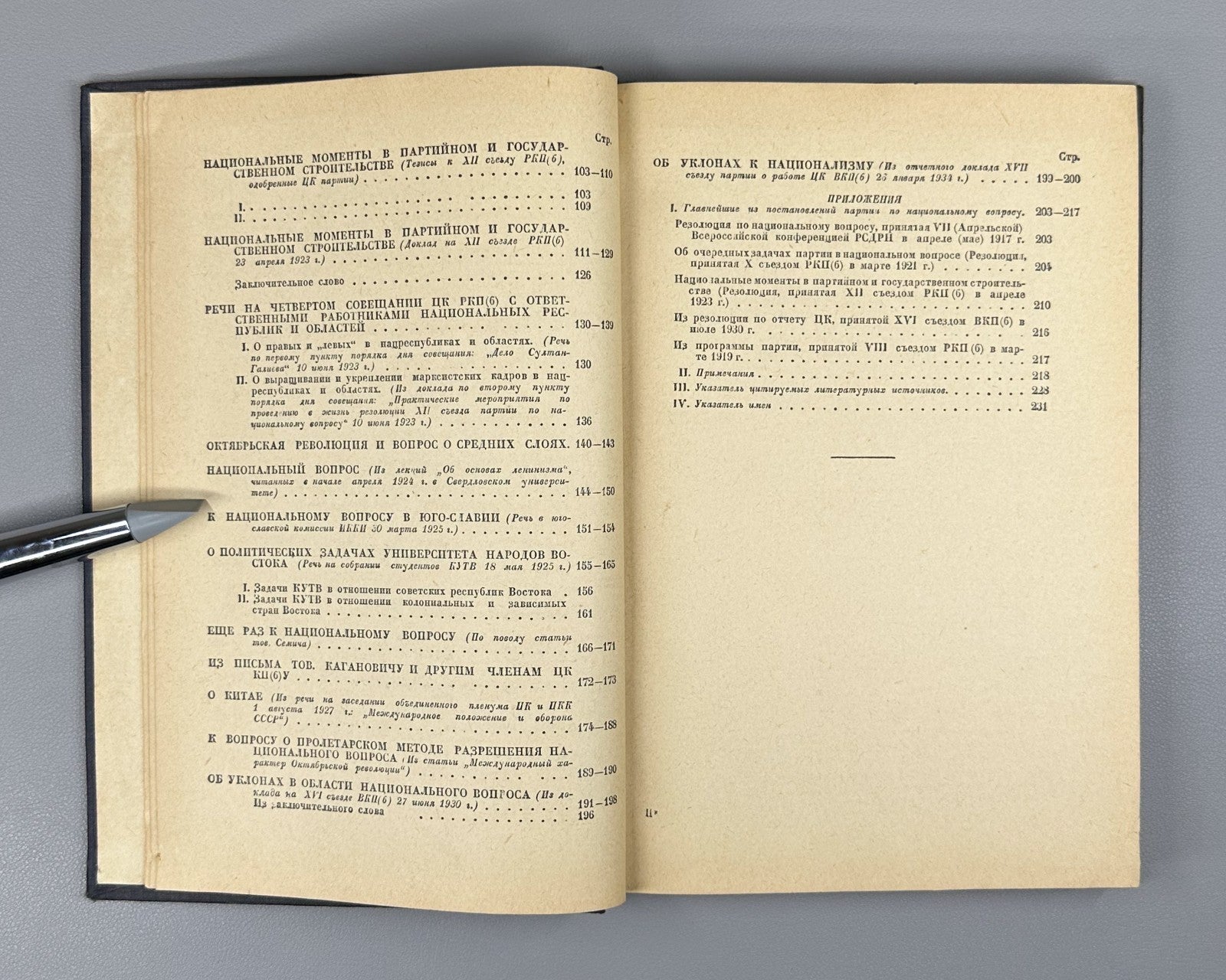Stalin Marxism and the National-Colonial Question 1937 Сталин Марксизм