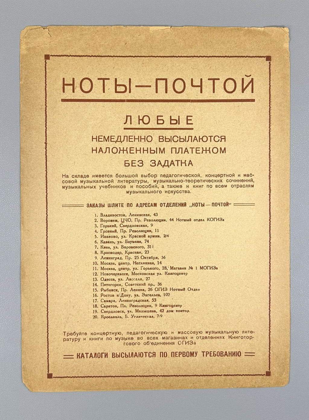 Tchaikovsky Queen of Spades for voice 1935 Чайковский Пиковая дама Для голоса
