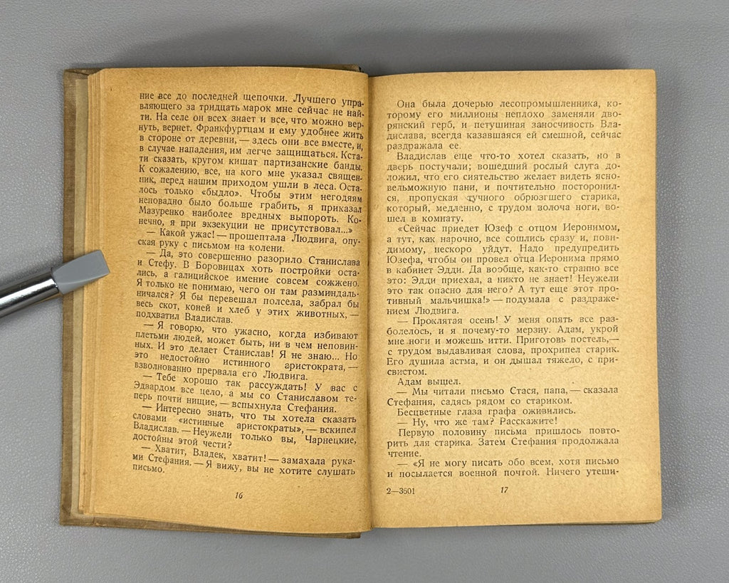 Ostrovsky Born of the Storm Novel  1938 Островский Рожденные бурей