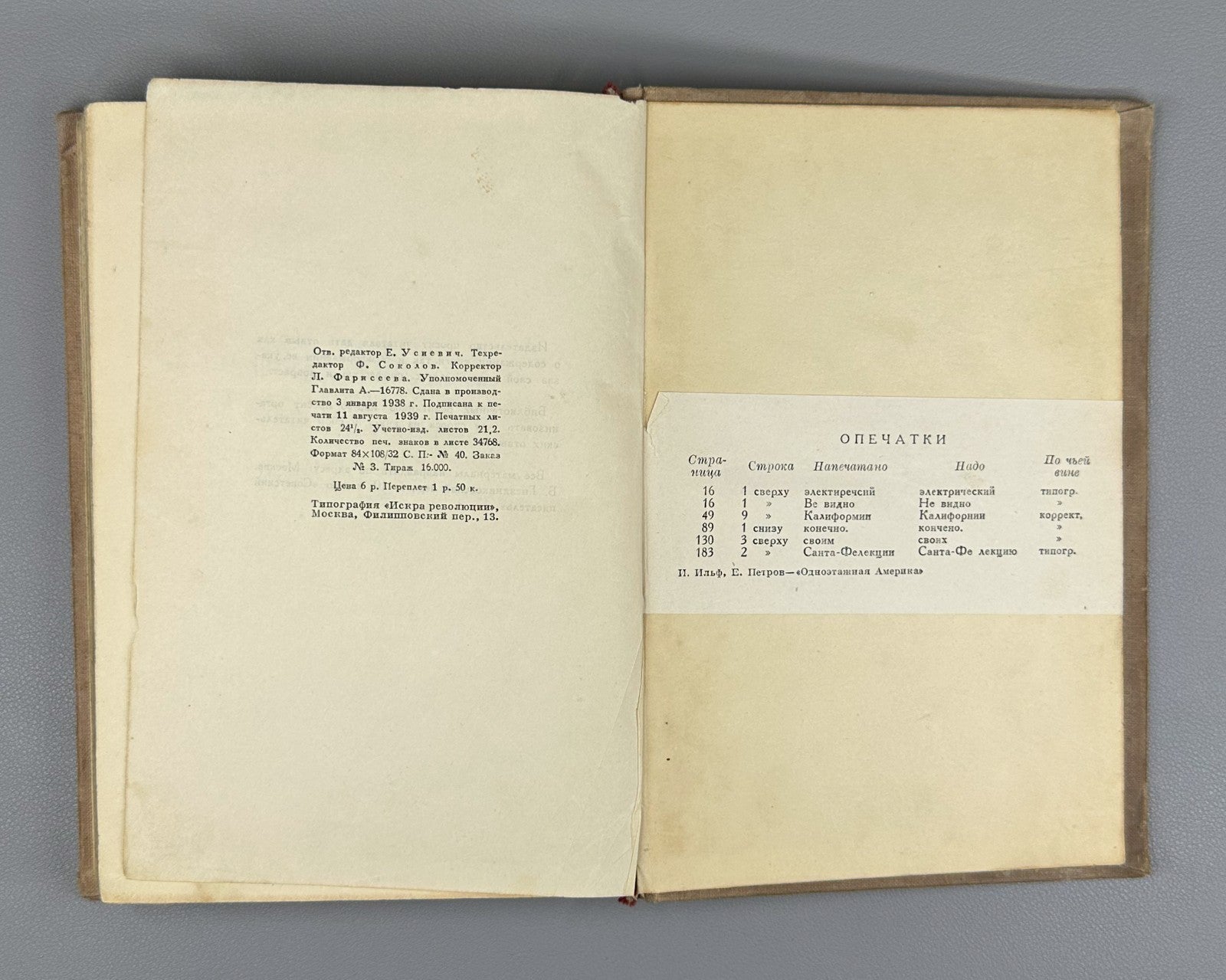 Ильф Петров Собрание сочинений Ротов 1939 Ilf Petrov Collected Works Vol. 4 Rare
