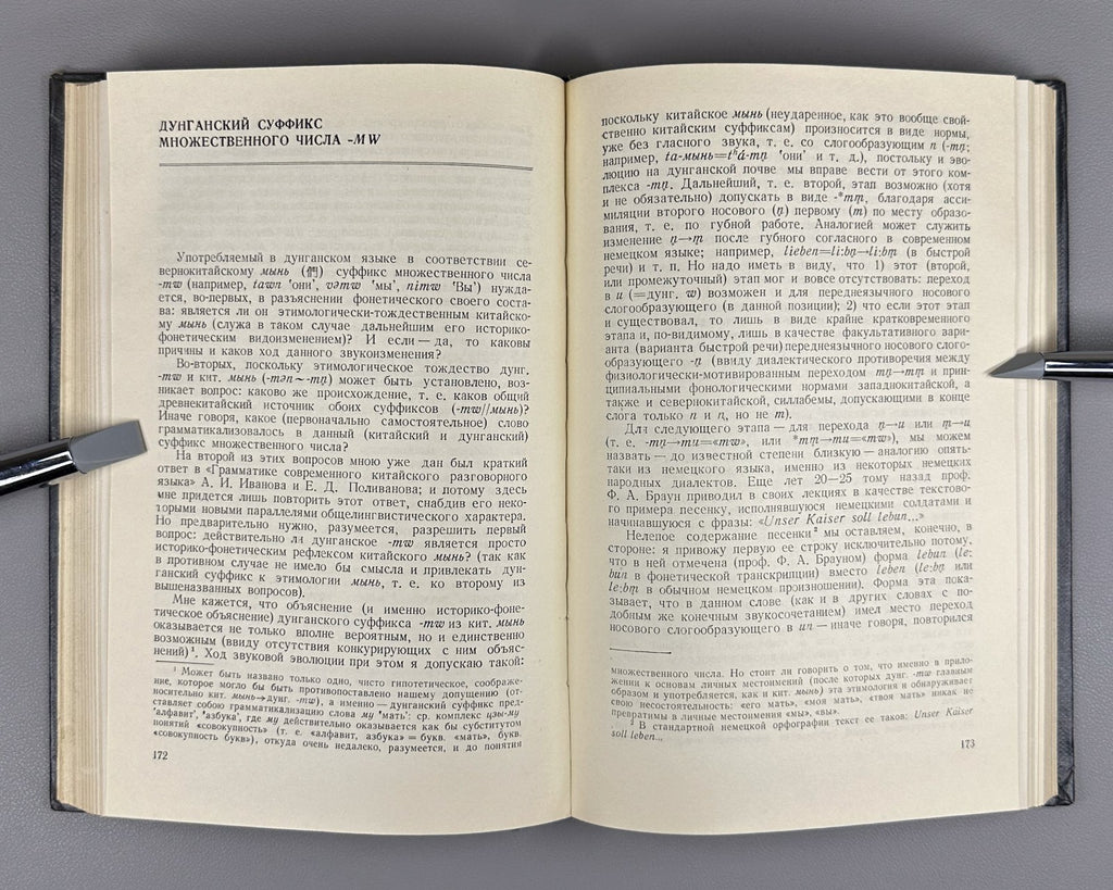 Поливанов Статьи по общему языкознанию 1968 Polivanov Articles Linguistics