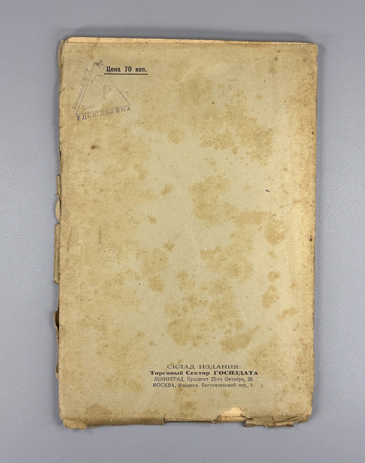 1st ed. Sexual Question Zalkind USSR Soviet 1926 Залкинд Половой вопрос Rare