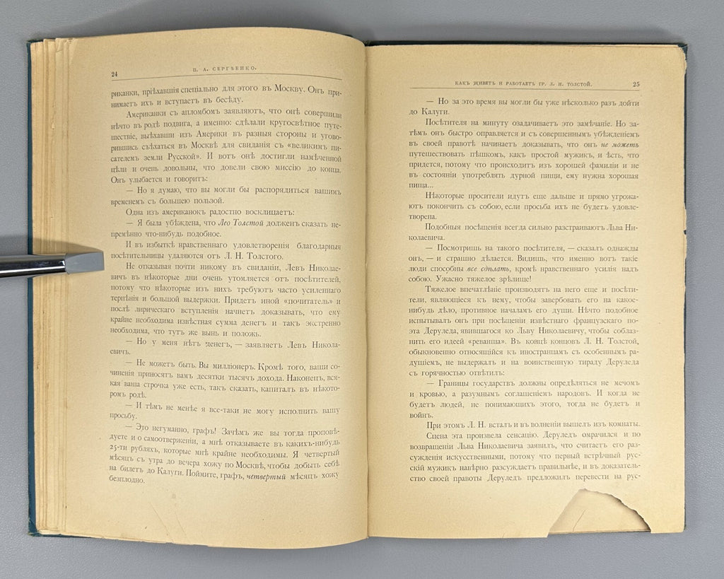 1st ed. Sergienko Leo Tolstoy Lives and Works 1898 Как живет и работает Толстой