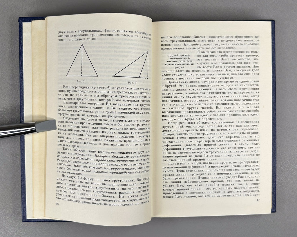 Condillac Works in 3 vol. 1980 Кондильяк Сочинения в 3 т. Философское наследие