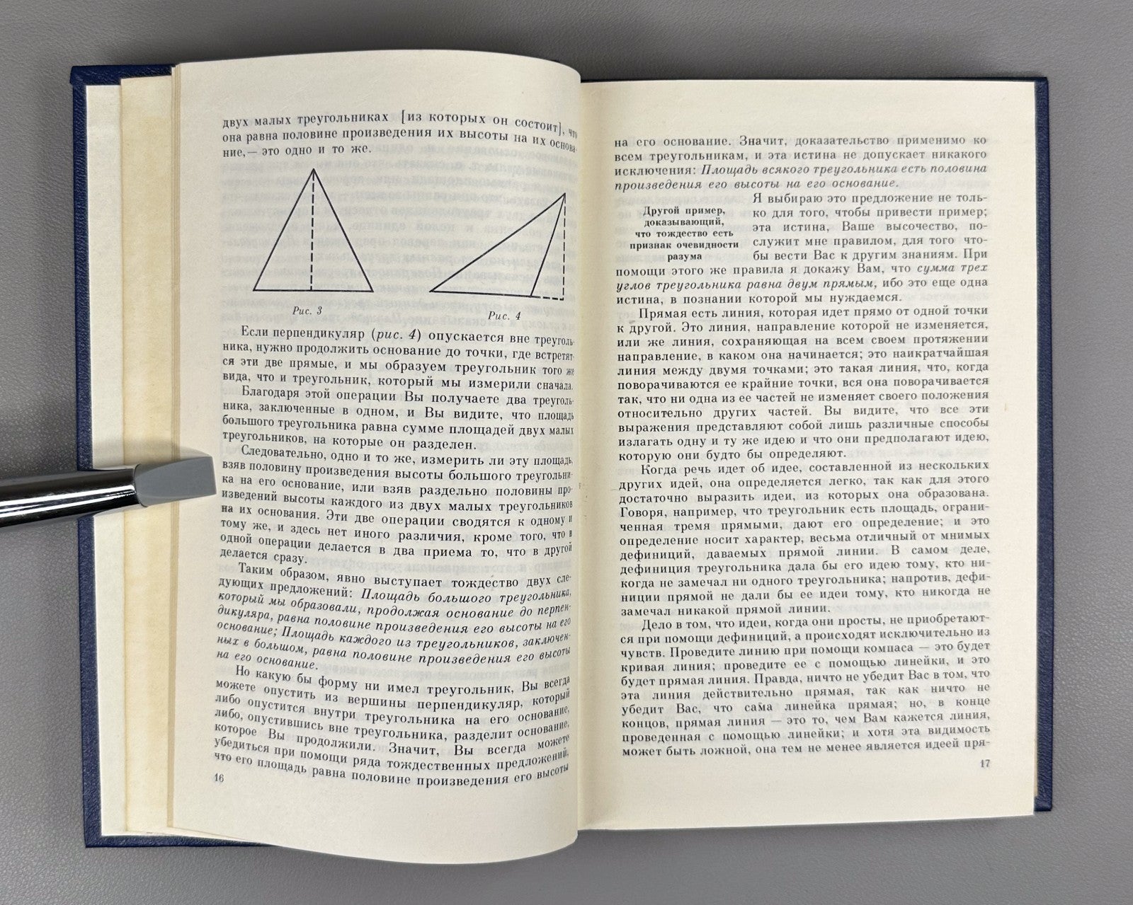 Condillac Works in 3 vol. 1980 Кондильяк Сочинения в 3 т. Философское наследие