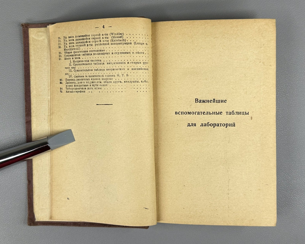 Chemistry Chemiker-Kalender Soviet Russian 1931 Спутник химика том 1 СССР