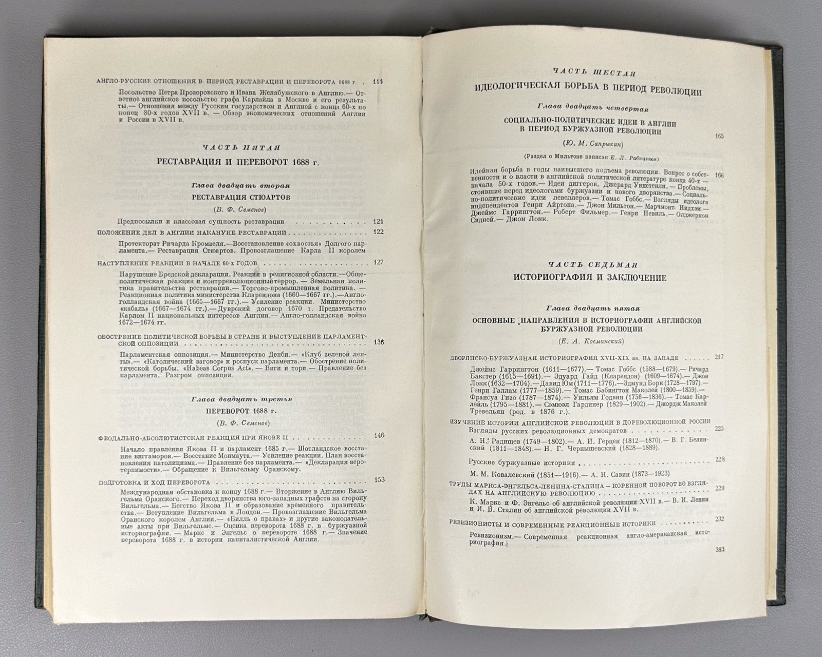 English Bourgeois Revolution 1954 Английская буржуазная революция XVII в. в 2т.