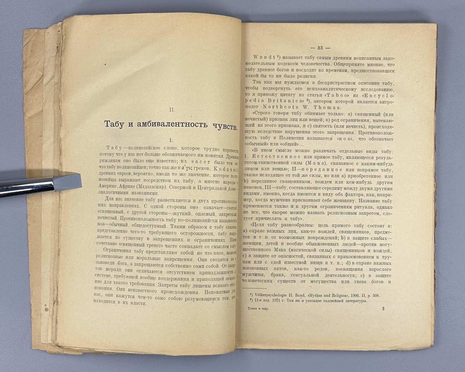 1st ed. Russian Freud Totem and Taboo Psychology 1923 Фрейд Тотем и табу