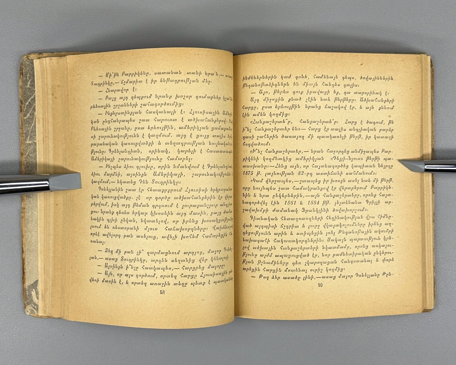 1st ed. in Armenian The Purchase of the North Pole Jules Verne 1953 Ժյուլ Վեռն