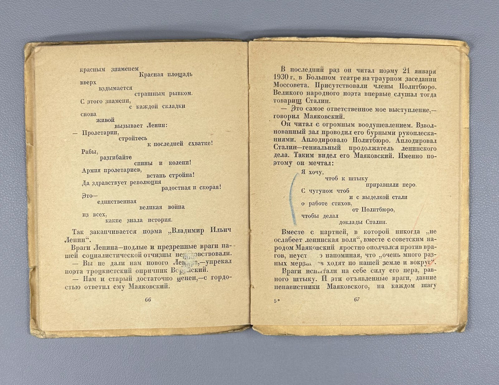 1st ed. Mayakovsky - newspaperman Tregub 1939 Трегуб Маяковский - газетчик