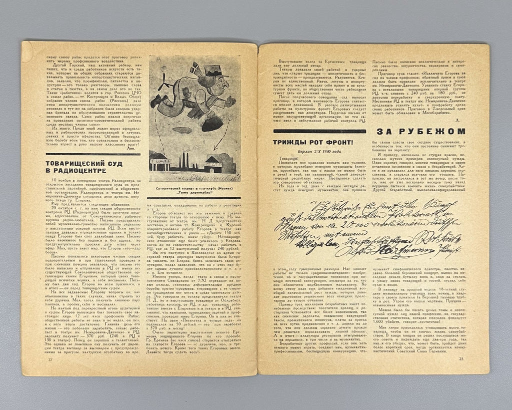 Avant-garde Photomontage Рабис №44 1930 Rabis Soviet Journal Bor-Ramensky Rare