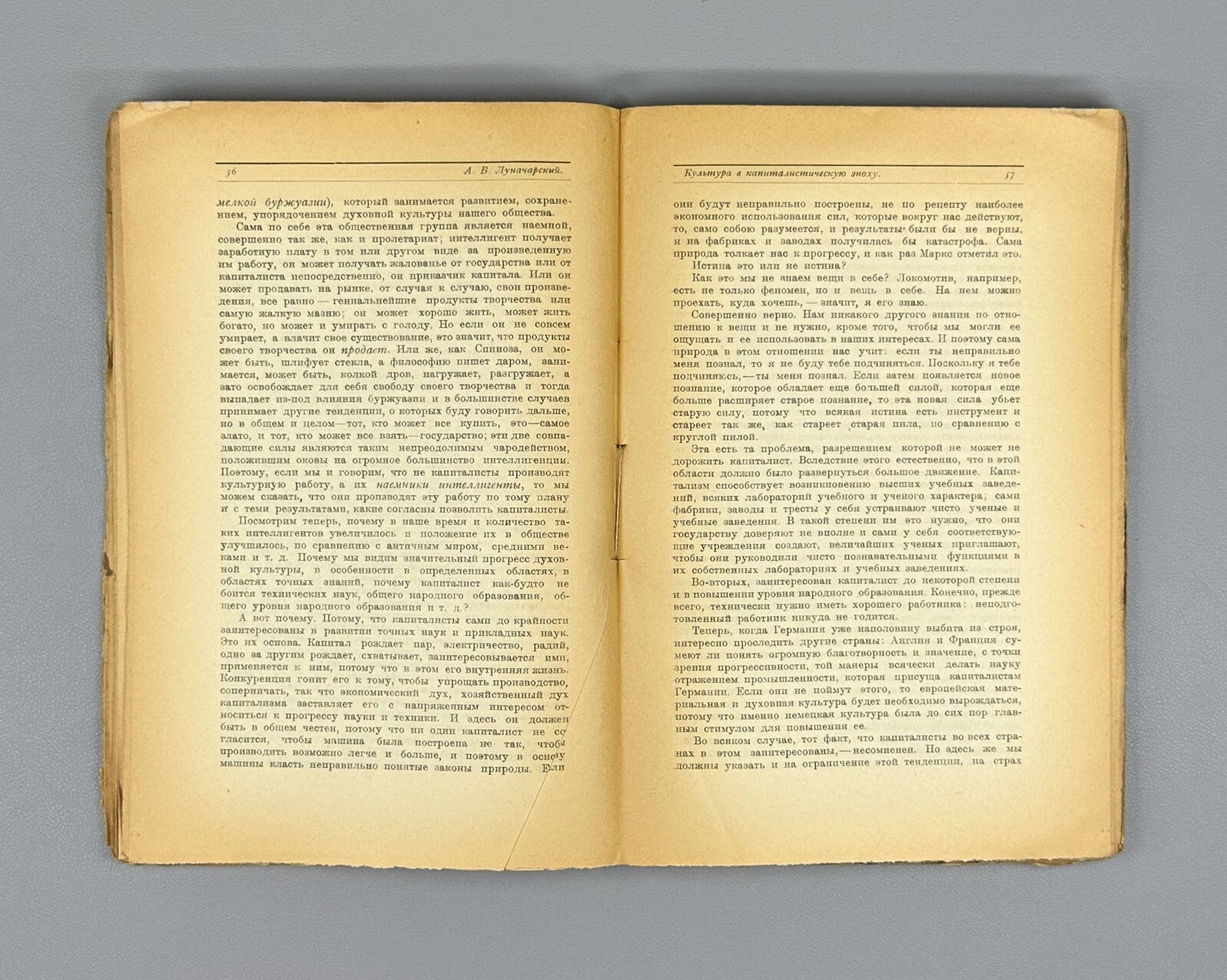 Lunacharsky Idealism and Materialism 1924 Луначарский Идеализм и материализм