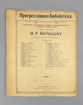 Rachmaninoff Moments Musicaux piano 1919 Рахманинов Музыкальные моменты #16