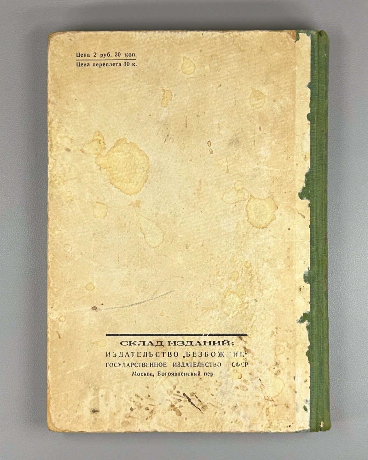 Primitive Thinking Levy-Bruhl Anthropology Russian 1930 Первобытное мышление