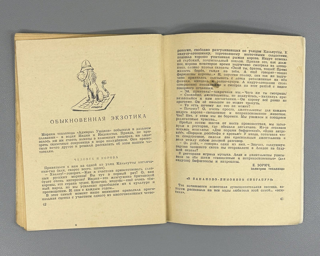 Crocodile Pravda USSR Библиотека Крокодила 1945 1948 Эренбург Бедный Петефи