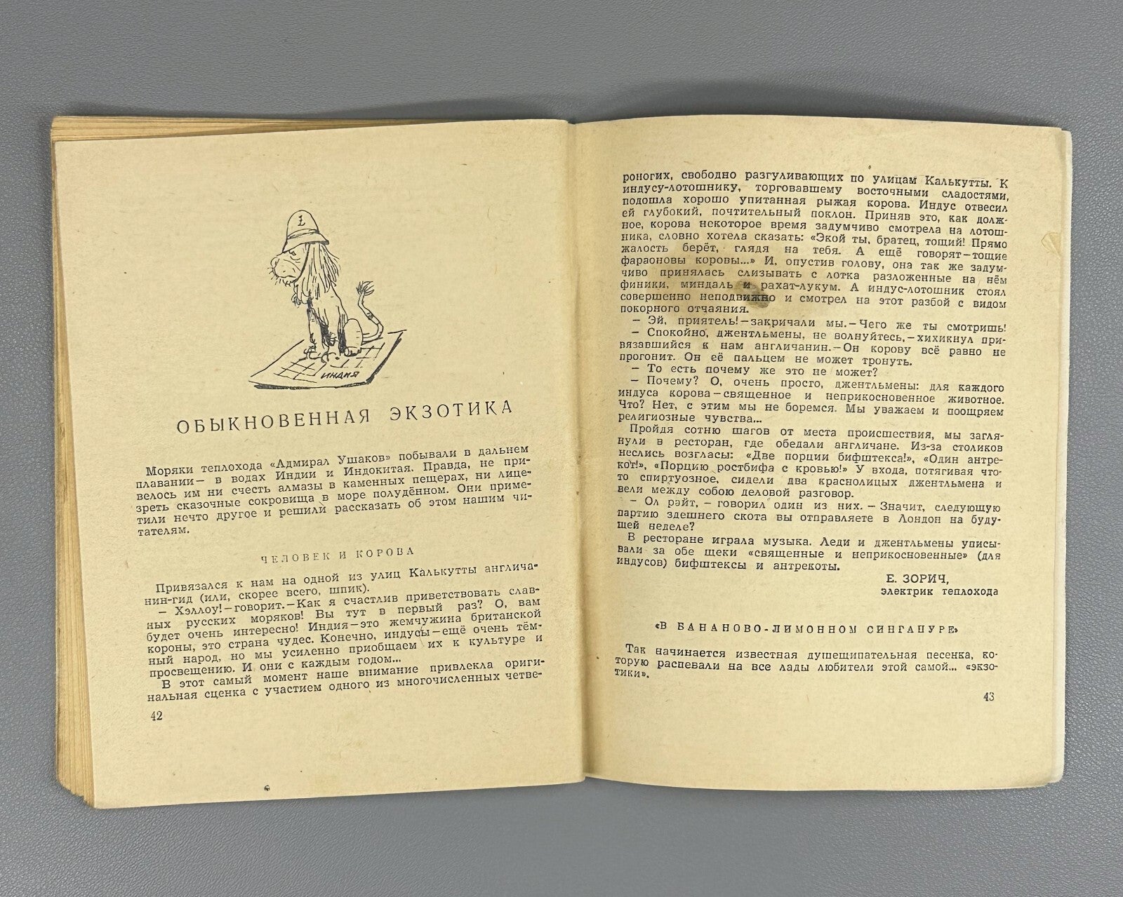 Crocodile Pravda USSR Библиотека Крокодила 1945 1948 Эренбург Бедный Петефи