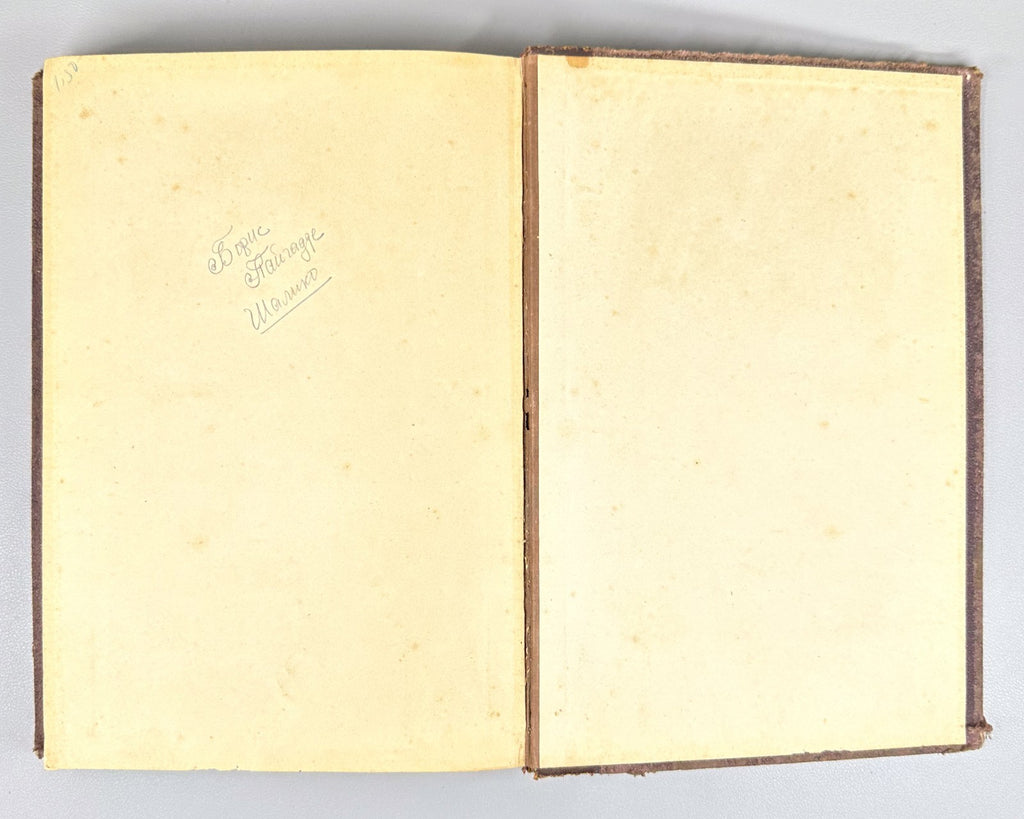 1st ed Бобылев Руководство к курсу теоретической механики 1886 Bobylev Mechanics