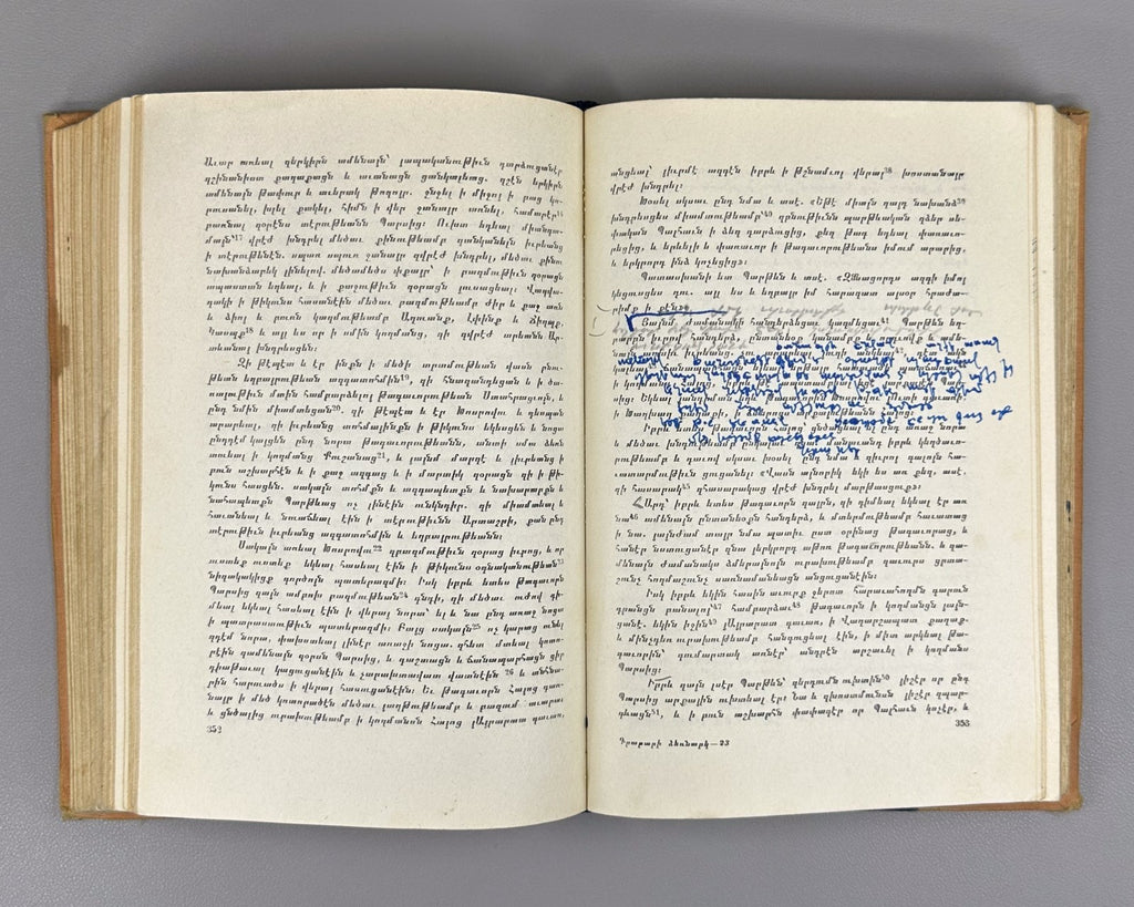 Old Armenian Abrahamyan Grabar 1958 Գրաբարի ձեռնարկ  Աբրահամյան