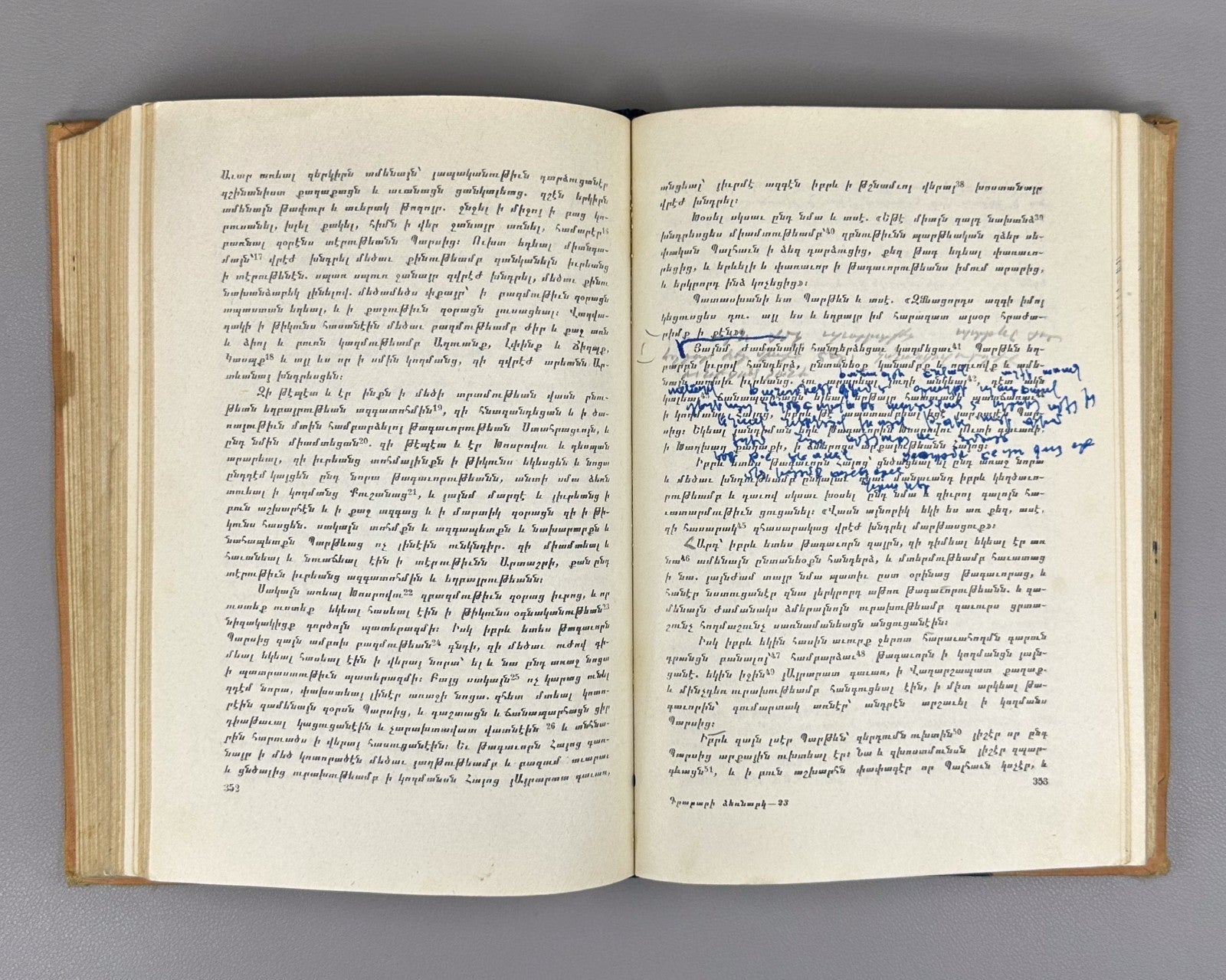 Old Armenian Abrahamyan Grabar 1958 Գրաբարի ձեռնարկ  Աբրահամյան