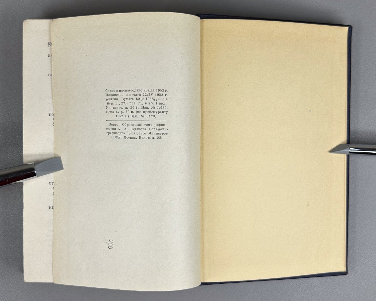 1st ed. in Russian Mao Zedong 1952 Мао Цзэ-дун Избранные произведения в 4 т.