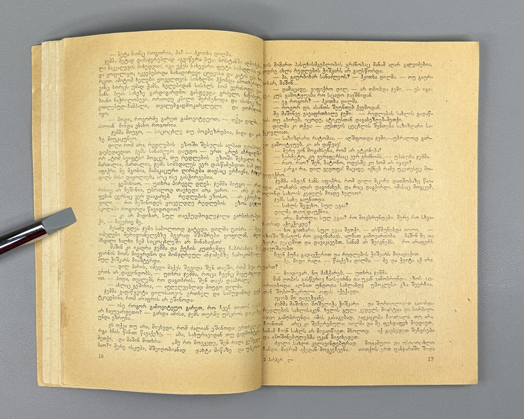 1st ed. in Georgian To Kill a Mockingbird Harper Lee Novel in II vol.