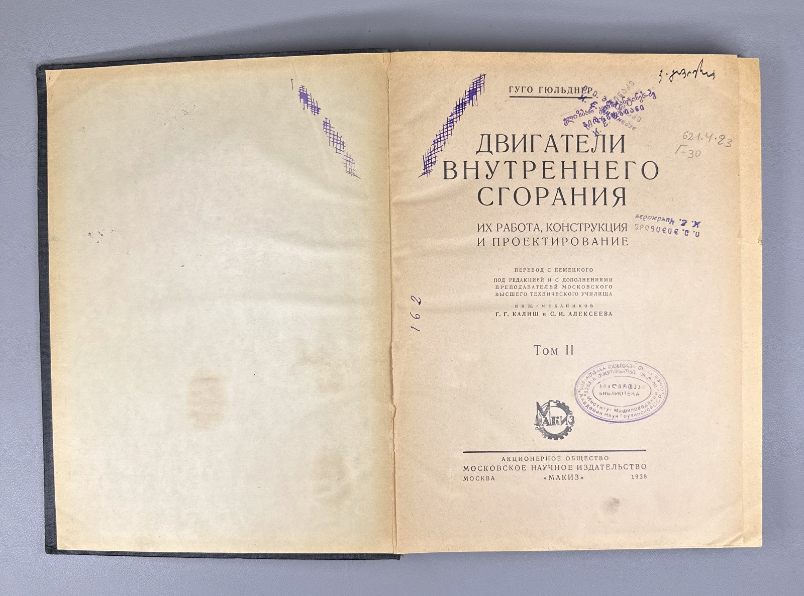 Гюльднер Двигатели внутреннего сгорания 1927 Guldner Internal Combustion Engines