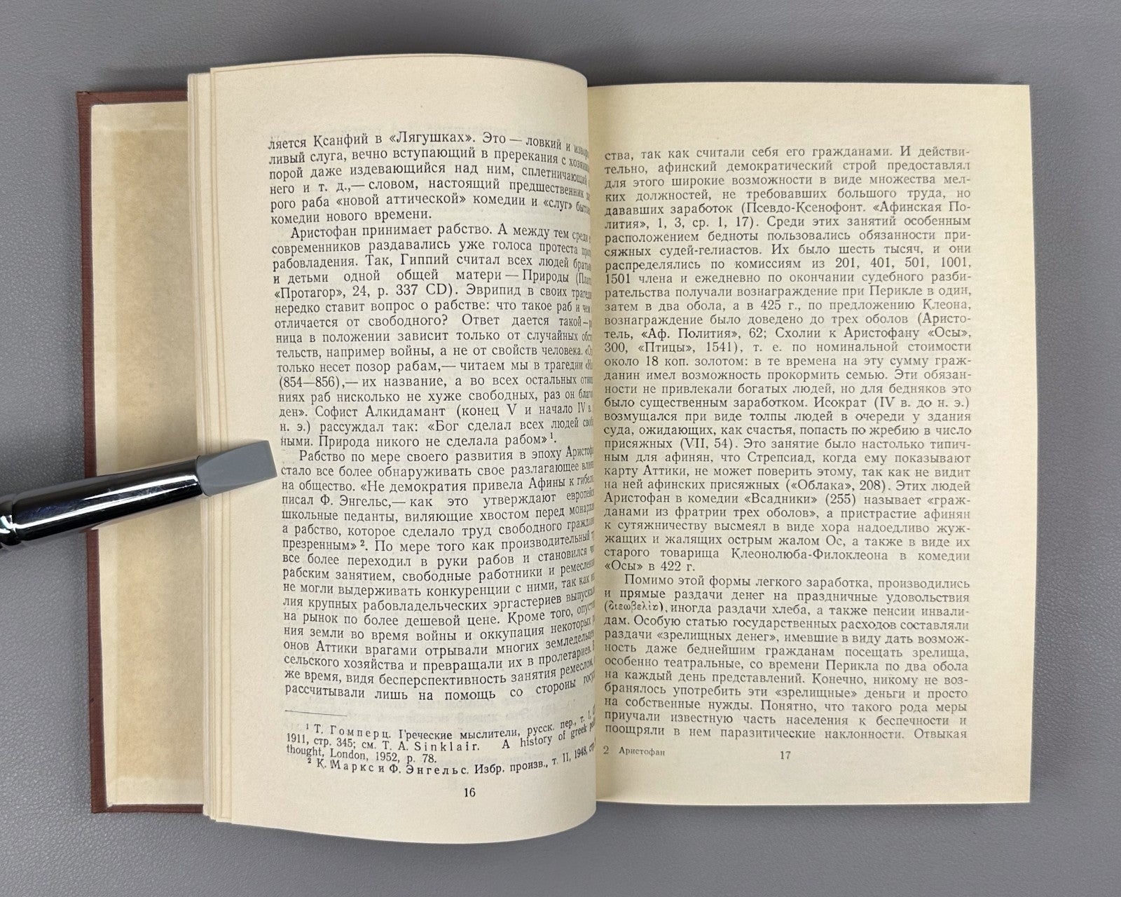 Aristophanes Collection of Articles 1956 Аристофан Сборник статей Юбилейный