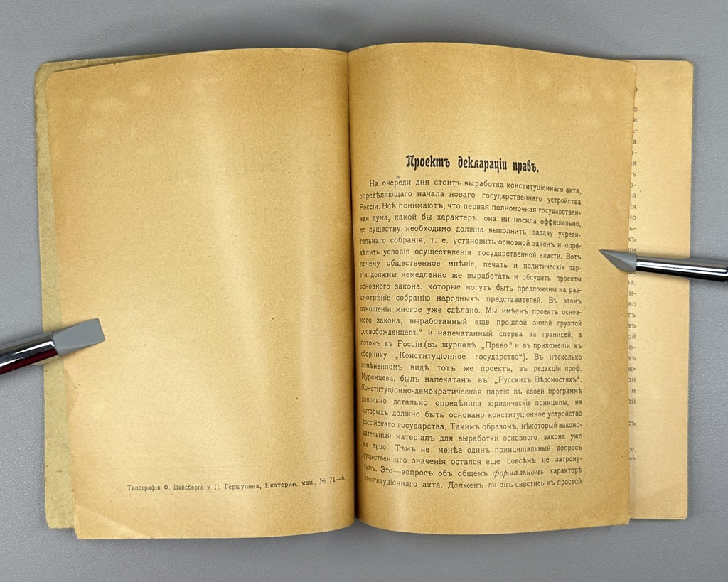 Polar Star Magazine No. 4 Struve 1906 Журнал Полярная звезда Струве №4