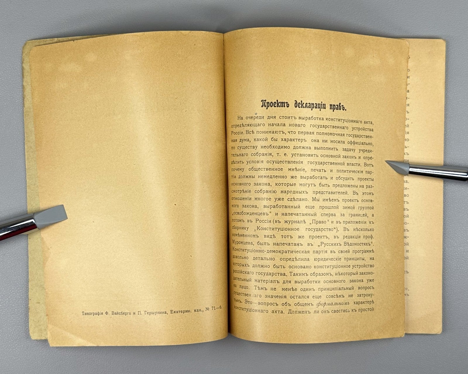 Polar Star Magazine No. 4 Struve 1906 Журнал Полярная звезда Струве №4
