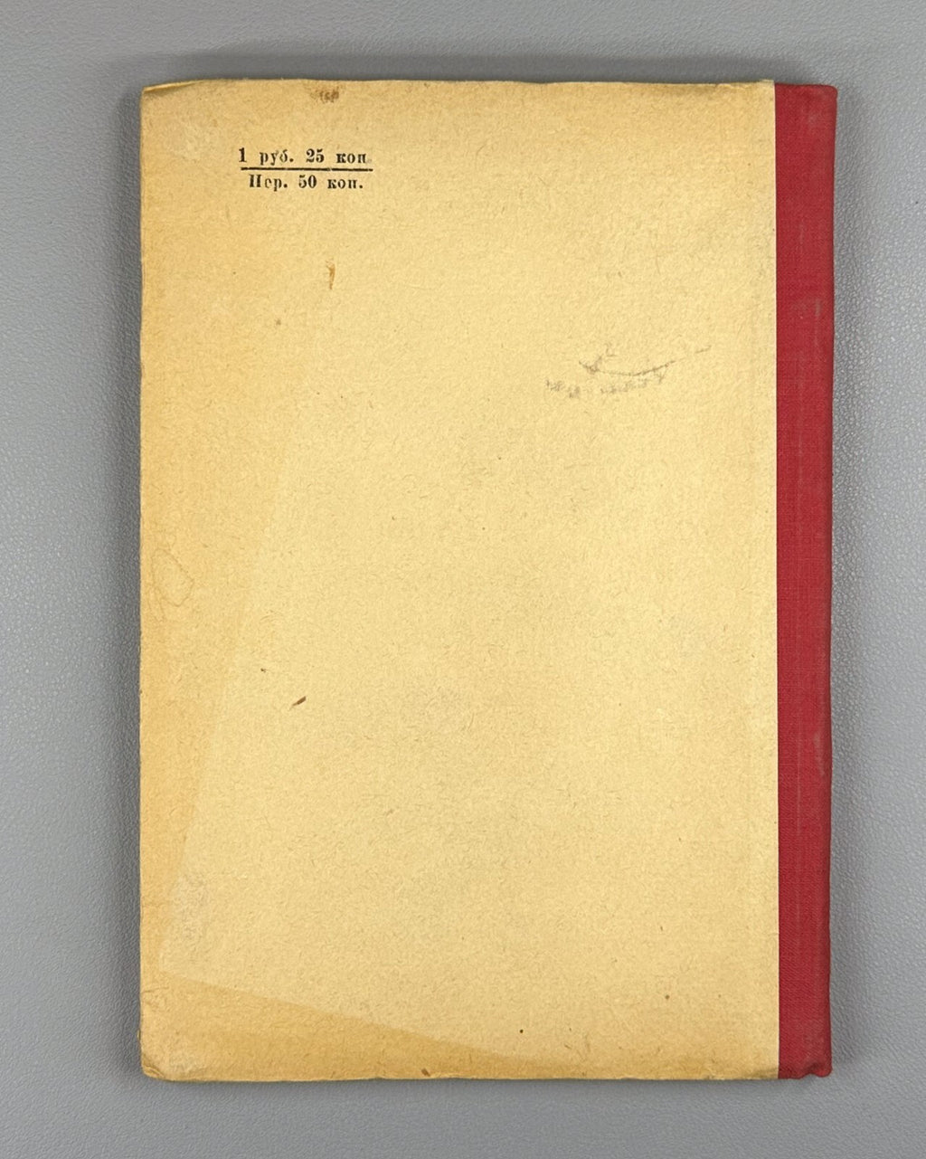 Lenin Crisis in Our Party 1935 Ленин Шаг вперед два шага назад Кризис