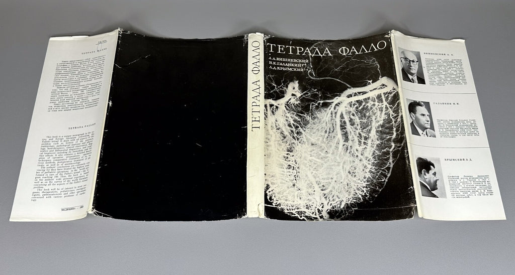 Autograph Vishnevsky Fallot's tetrad 1969 Вишневский Тетрада Фалло Монография
