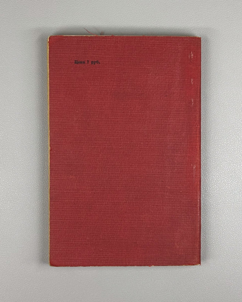 Charter of the Red Army USSR 1941 Устав гарнизонной службы Красной армии Rare