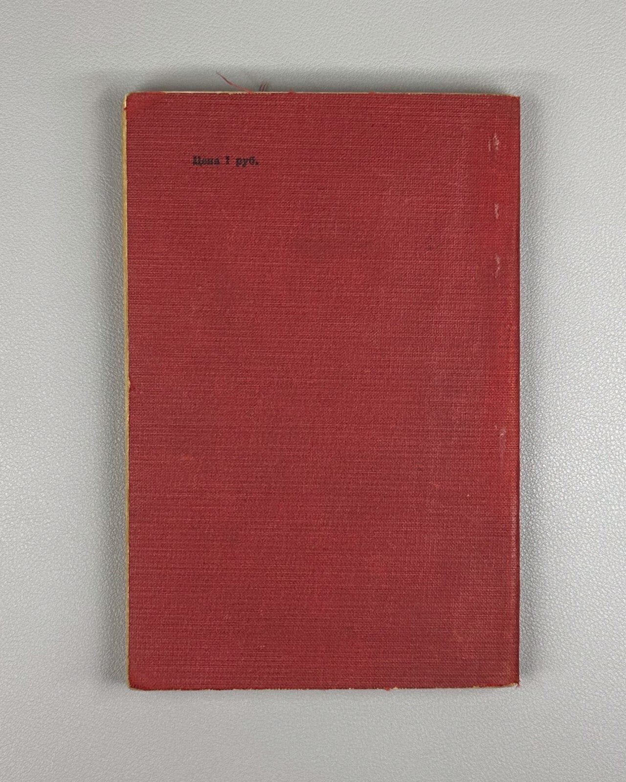 Charter of the Red Army USSR 1941 Устав гарнизонной службы Красной армии Rare