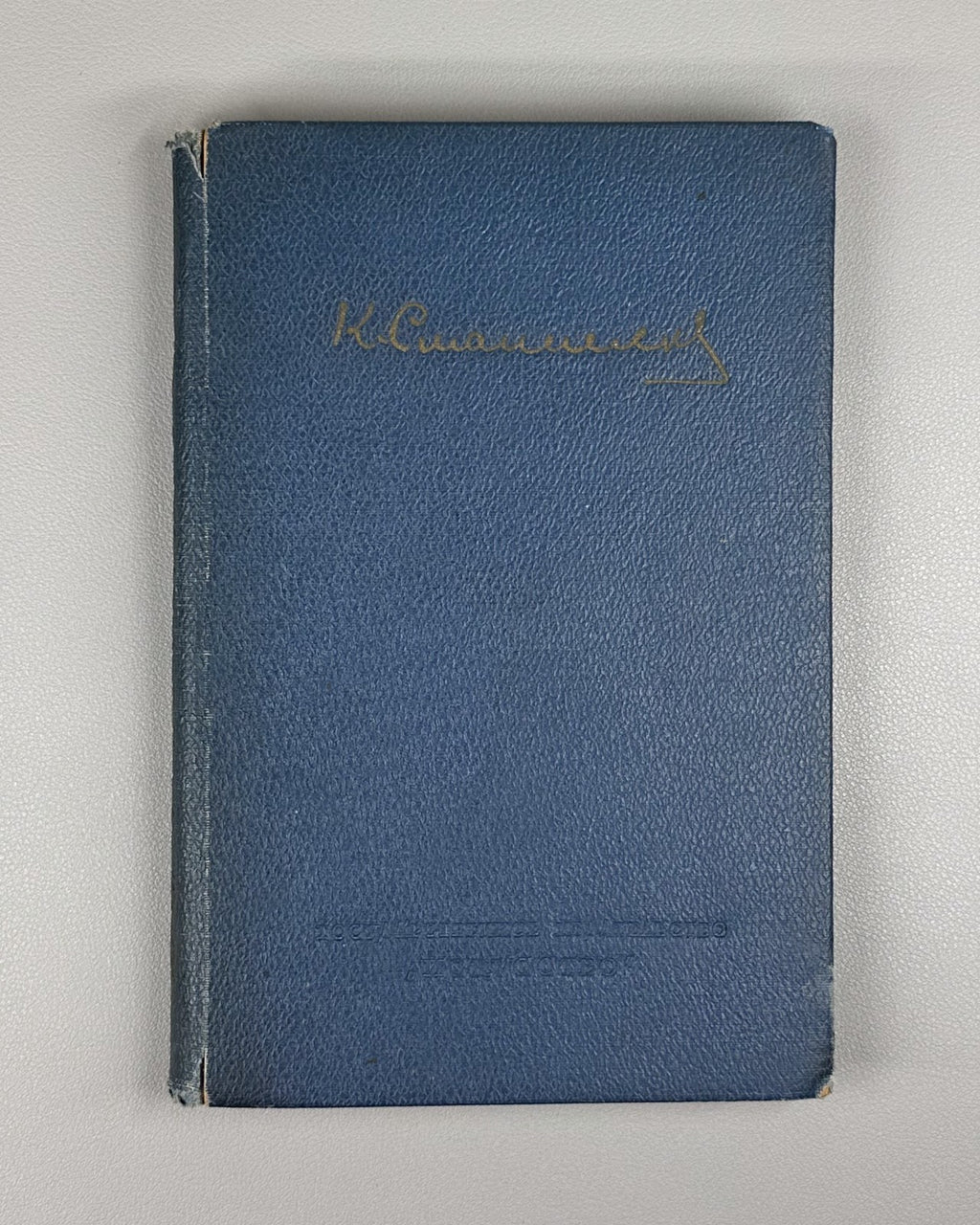 Stanislavsky Artistic notes 1939 Станиславский Художественные записи