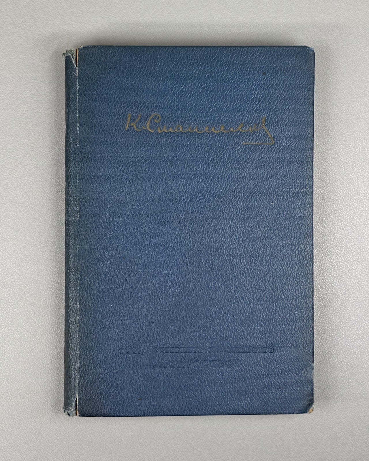 Stanislavsky Artistic notes 1939 Станиславский Художественные записи