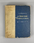 Myshkovskaya Leo Tolstoy Work and style 1939 Мышковская Толстой Работа и стиль